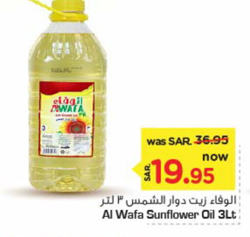 AL WAFA Sunflower Oil  in Nesto in KSA, Saudi Arabia, Saudi - Riyadh