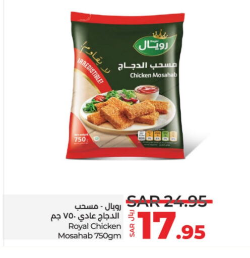  Chicken Mosahab  in LULU Hypermarket in KSA, Saudi Arabia, Saudi - Riyadh