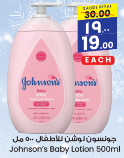 JOHNSONS   in City Flower in KSA, Saudi Arabia, Saudi - Sakaka