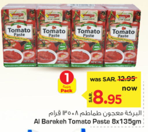  Tomato Paste  in Nesto in KSA, Saudi Arabia, Saudi - Riyadh