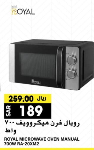  Microwave Oven  in Grand Hyper in KSA, Saudi Arabia, Saudi - Riyadh