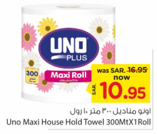 UNO   in Nesto in KSA, Saudi Arabia, Saudi - Riyadh