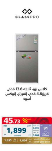 CLASSPRO Refrigerator  in eXtra in KSA, Saudi Arabia, Saudi - Hafar Al Batin