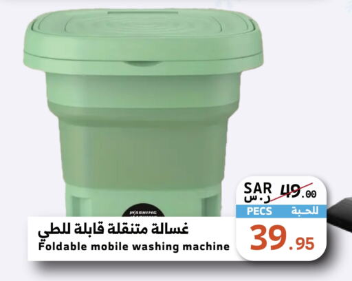  Washing Machine  in Mira Mart Mall in KSA, Saudi Arabia, Saudi - Jeddah