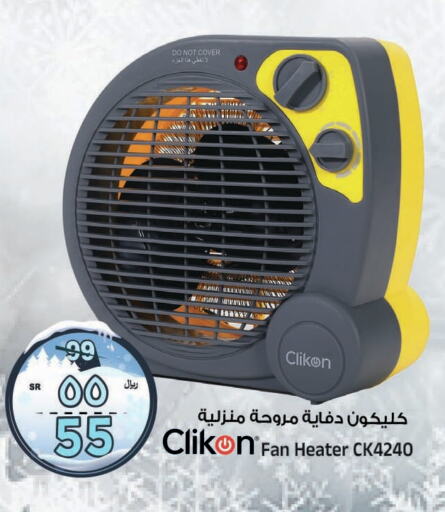 CLIKON Heater  in Al Madina Hypermarket in KSA, Saudi Arabia, Saudi - Riyadh