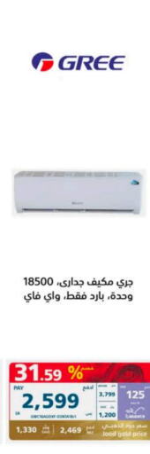  AC  in eXtra in KSA, Saudi Arabia, Saudi - Hail