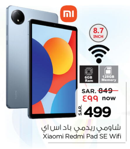 REDMI   in Nesto in KSA, Saudi Arabia, Saudi - Al Majmaah