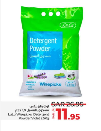  Detergent  in LULU Hypermarket in KSA, Saudi Arabia, Saudi - Al-Kharj