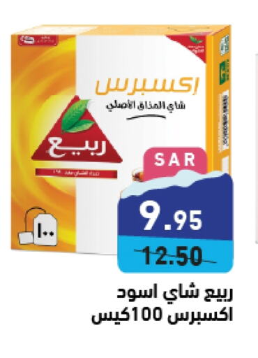 RABEA Tea Bags  in Aswaq Ramez in KSA, Saudi Arabia, Saudi - Hafar Al Batin