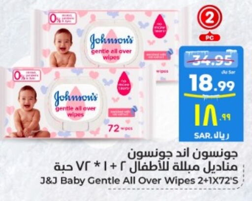 JOHNSONS   in Hyper Al Wafa in KSA, Saudi Arabia, Saudi - Mecca