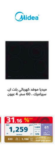 MIDEA Electric Cooker  in eXtra in KSA, Saudi Arabia, Saudi - Jubail