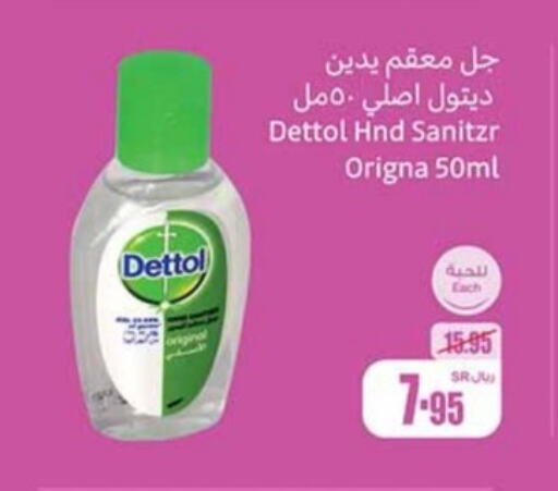 DETTOL   in Othaim Markets in KSA, Saudi Arabia, Saudi - Mecca