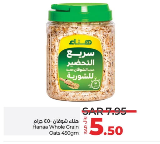 Hanaa Oats  in LULU Hypermarket in KSA, Saudi Arabia, Saudi - Qatif