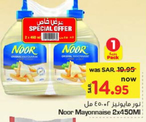 NOOR Mayonnaise  in Nesto in KSA, Saudi Arabia, Saudi - Riyadh