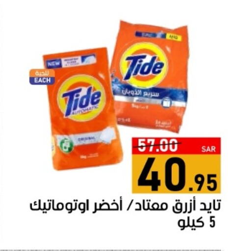  Detergent  in Green Apple Market in KSA, Saudi Arabia, Saudi - Al Hasa