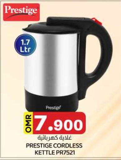  Kettle  in KM Trading  in Oman - Salalah