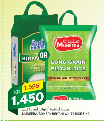  Basmati / Biryani Rice  in Gulfmart in Kuwait - Jahra Governorate