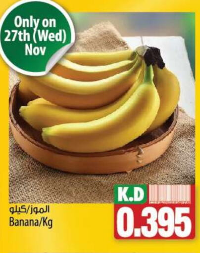  Banana  in Mango Hypermarket  in Kuwait - Kuwait City