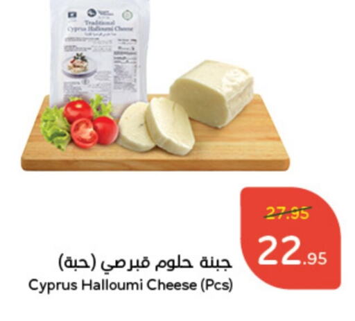 Halloumi