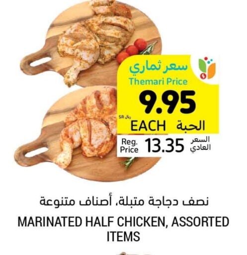  Marinated Chicken  in Tamimi Market in KSA, Saudi Arabia, Saudi - Tabuk