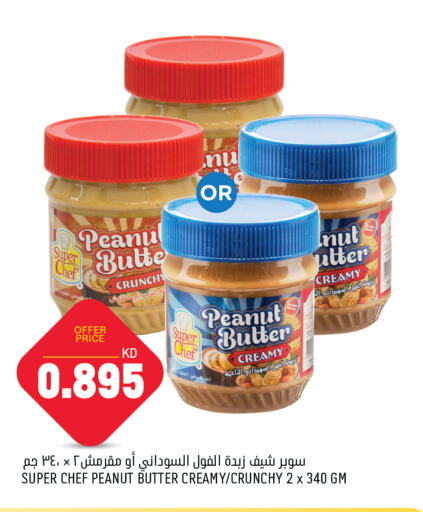  Peanut Butter  in Oncost in Kuwait - Jahra Governorate