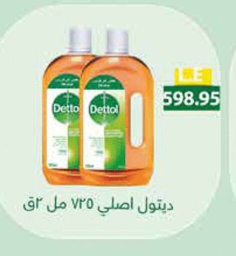 DETTOL   in Royal House in Egypt - Cairo