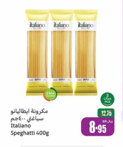  Spaghetti  in Othaim Markets in KSA, Saudi Arabia, Saudi - Yanbu