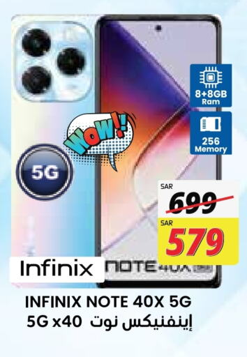 INFINIX   in City Flower in KSA, Saudi Arabia, Saudi - Jubail