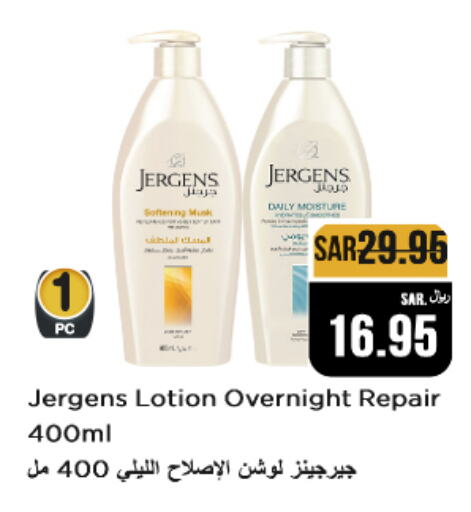 JERGENS Body Lotion & Cream  in Budget Food in KSA, Saudi Arabia, Saudi - Riyadh