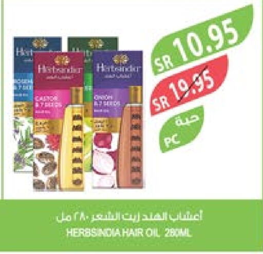  Hair Oil  in Farm  in KSA, Saudi Arabia, Saudi - Dammam