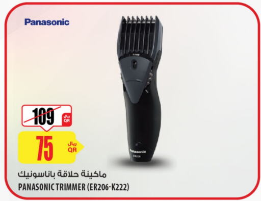 PANASONIC Hair Remover   in Al Meera in Qatar - Al-Shahaniya