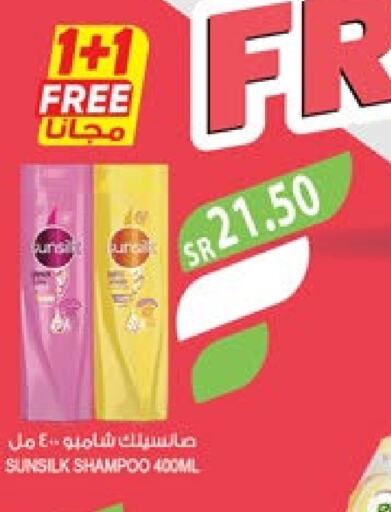 SUNSILK Shampoo / Conditioner  in Farm  in KSA, Saudi Arabia, Saudi - Sakaka