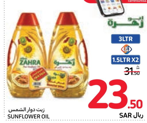  Sunflower Oil  in Carrefour in KSA, Saudi Arabia, Saudi - Sakaka