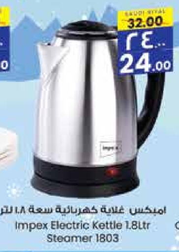 IMPEX Kettle  in City Flower in KSA, Saudi Arabia, Saudi - Sakaka