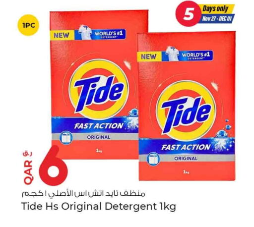 TIDE Detergent  in Rawabi Hypermarkets in Qatar - Al Shamal