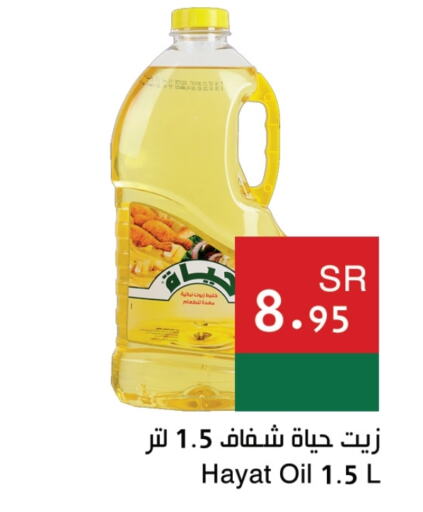 HAYAT   in Hala Markets in KSA, Saudi Arabia, Saudi - Dammam