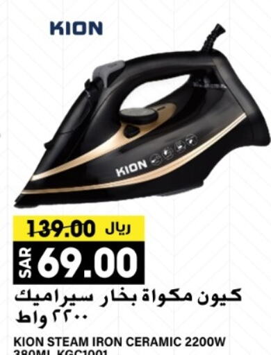 KION Ironbox  in Grand Hyper in KSA, Saudi Arabia, Saudi - Riyadh