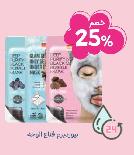  Face Wash  in Ghaya pharmacy in KSA, Saudi Arabia, Saudi - Jeddah