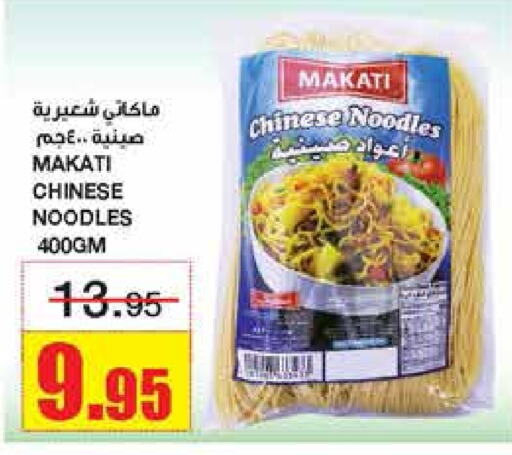  Noodles  in Al Sadhan Stores in KSA, Saudi Arabia, Saudi - Riyadh