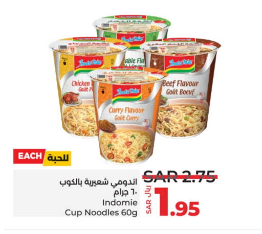 INDOMIE Instant Cup Noodles  in LULU Hypermarket in KSA, Saudi Arabia, Saudi - Hail