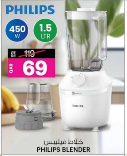 PHILIPS Mixer / Grinder  in Ansar Gallery in Qatar - Al-Shahaniya