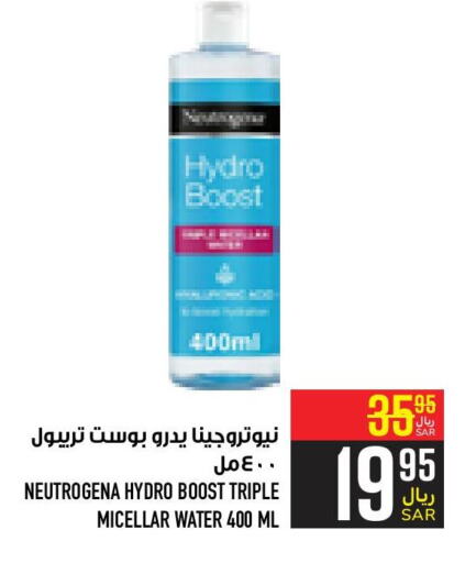 NEUTROGENA   in Abraj Hypermarket in KSA, Saudi Arabia, Saudi - Mecca