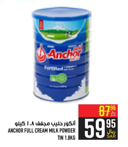 ANCHOR Milk Powder  in Abraj Hypermarket in KSA, Saudi Arabia, Saudi - Mecca