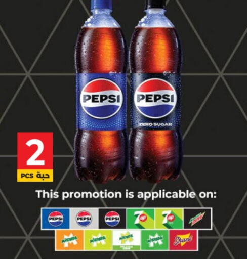 PEPSI   in LULU Hypermarket in KSA, Saudi Arabia, Saudi - Saihat