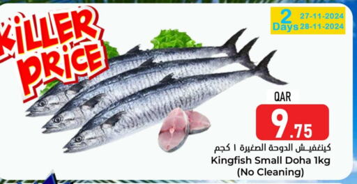    in Dana Hypermarket in Qatar - Al Daayen