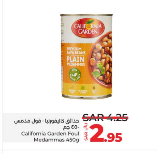 CALIFORNIA GARDEN Fava Beans  in LULU Hypermarket in KSA, Saudi Arabia, Saudi - Unayzah