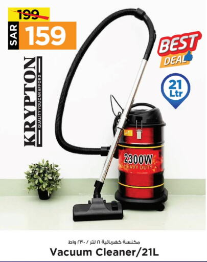 KRYPTON Vacuum Cleaner  in Mark & Save in KSA, Saudi Arabia, Saudi - Riyadh