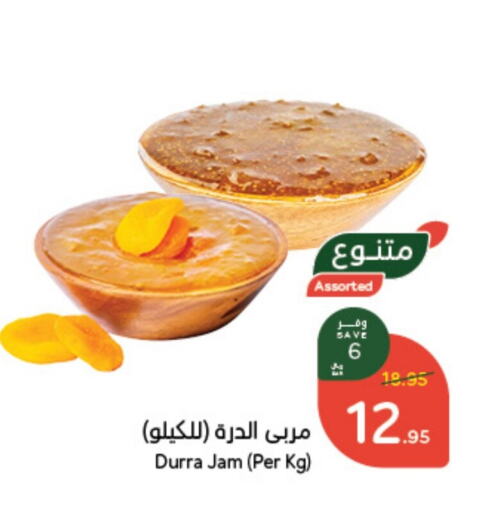  Jam  in Hyper Panda in KSA, Saudi Arabia, Saudi - Najran