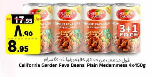 CALIFORNIA GARDEN Fava Beans  in Al Madina Hypermarket in KSA, Saudi Arabia, Saudi - Riyadh