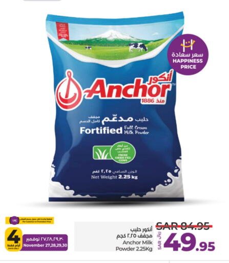 ANCHOR Milk Powder  in LULU Hypermarket in KSA, Saudi Arabia, Saudi - Unayzah